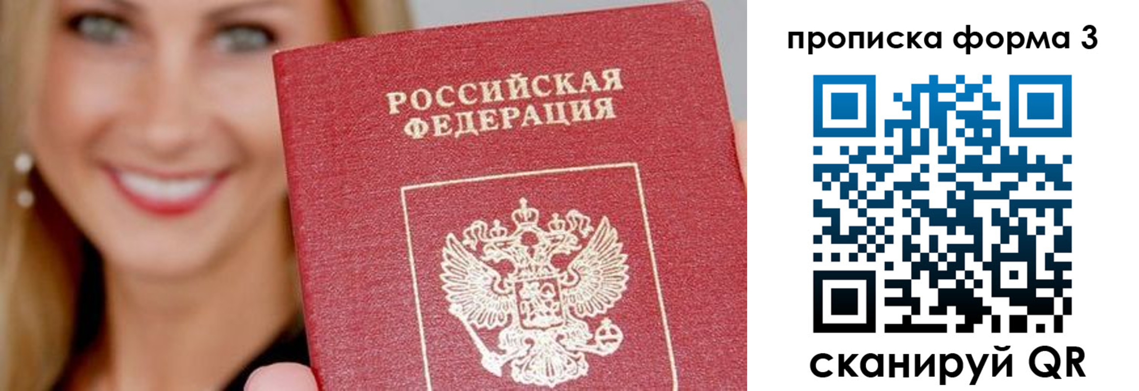 прописка ребенка в Новомосковске